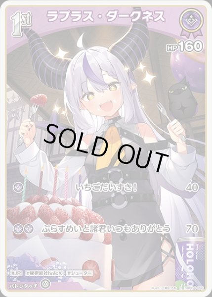 画像1: 50枚セット：1st〈ラプラス・ダークネス〉【C】《紫》 (1)