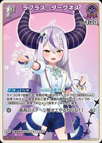 画像1: 1st〈ラプラス・ダークネス〉【U】《紫》 (1)