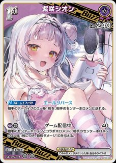 紫咲シオン【OSR】《紫》 hBP02-005 販売ページ｜ホロライブカード通販