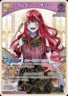 2nd〈アーニャ・メルフィッサ〉【UR】《黄》 パラレル版hBP04