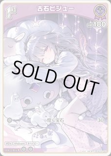 古石ビジュー ホロライブ ホロカ通販 メルカード