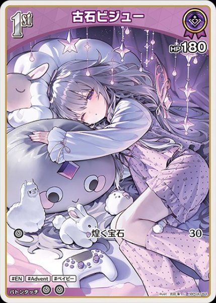 画像1: 1st〈古石ビジュー〉【C】《紫》 (1)