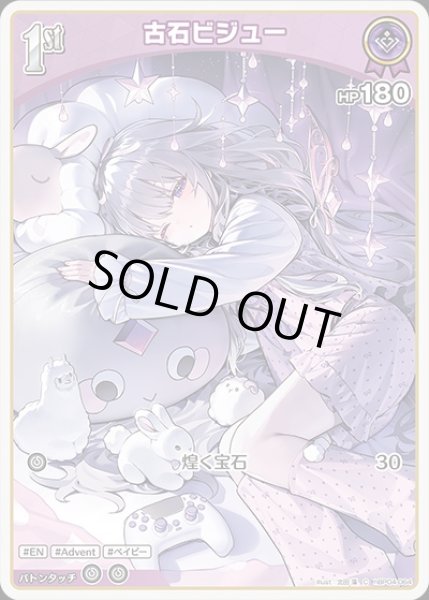 画像1: 50枚セット：1st〈古石ビジュー〉【C】《紫》 (1)
