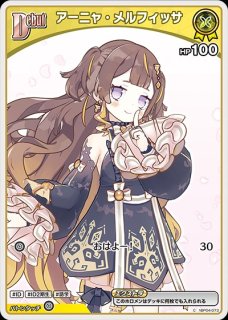 アーニャ・メルフィッサ　OUR アーニャ・メルフィッサ【OUR】《黄》 パラレル版hBP04-007 販売