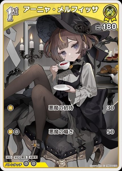 画像1: 1st〈アーニャ・メルフィッサ〉【C】《黄》 (1)
