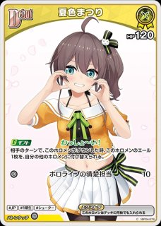 フレア メンバーシップカード Debut〈不知火フレア〉【C】《黄》 hSD07-002 販売ページ｜ホロ