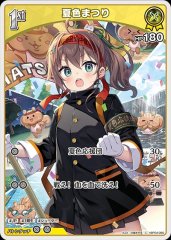 Debut〈夏色まつり〉【C】《黄》 hBP04-079 販売ページ｜ホロライブ