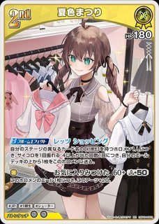 ヴァイスシュヴァルツ　夏色まつり CH HOL　W91　009SP psa10 ヴァイスシュヴァルツ 夏色まつり CH HOL W91 009SP psa10