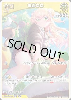 桃鈴ねね ホロライブ ホロカ通販 メルカード