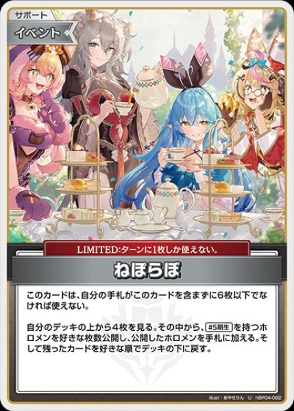 画像1: ねぽらぼ【U】《イベント》 (1)