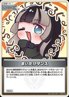 儒烏風亭　らでん OUR 底値　最安値 儒烏風亭らでん【OUR】《緑》 パラレル版hBP04-002 販売ページ