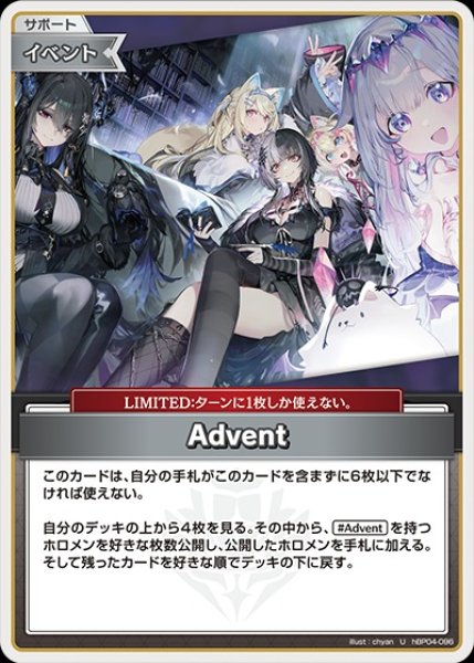 画像1: Advent【U】《イベント》 (1)