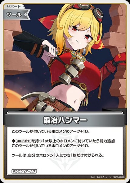 画像1: 鍛冶ハンマー【U】《ツール》 (1)