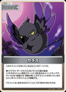 【限定価格】紫エール　ラプラス・ダークネス　ほぼ未使用 ホビーステーションシングル通販店 / 紫エール(ラプラス