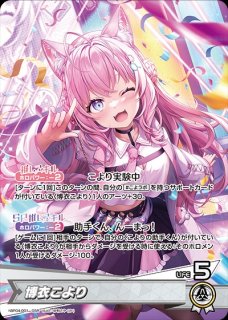 推しホロメン - ホロカ通販 メルカード秋葉原