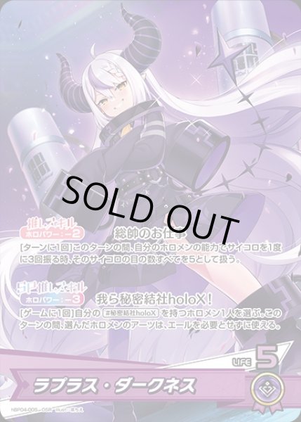 画像1: 《特価品》ラプラス・ダークネス【OSR】《紫》 (1)