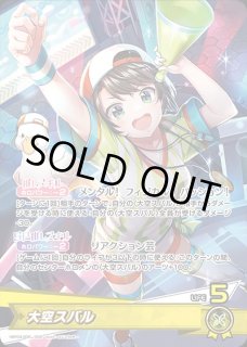 大空スバル ホロライブ ホロカ通販 メルカード