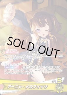 アーニャ・メルフィッサ ホロライブ ホロカ通販 メルカード