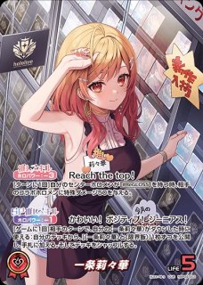 ホロライブ ホロカ キュリアスユニバース UR 一条莉々華 2nd 一条莉々華[2nd]【ホロカトレカ高価買取価格査定：トレコロ】