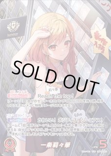 白銀ノエル【OUR】《白》 パラレル版hBP05-001 販売ページ｜ホロライブ