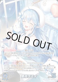 ホロカ 雪花ラミィ プロモ 絵違い ホロカ】雪花ラミィ(プロモ/誕生日記念)の入手方法｜初動の価格予想も