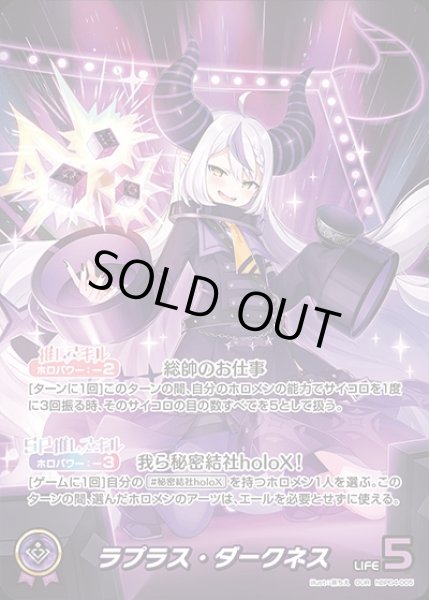 画像1: 《特価品》ラプラス・ダークネス【OUR】《紫》 (1)