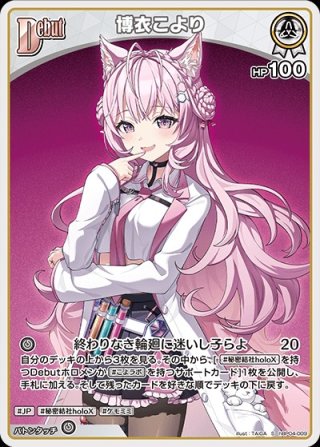 ホロカ汎用カードセット ホロカ通販 ホロライブカード専用ショップ｜メルカード
