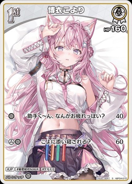 画像1: 《特価品》1st〈博衣こより〉【S】《白》 (1)
