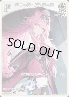 ラオーラ・パンテーラ ホロライブ ホロカ通販 メルカード
