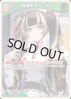 特価品》1st〈鷹嶺ルイ〉【SR】《赤》 パラレル版hBP03-035 販売ページ