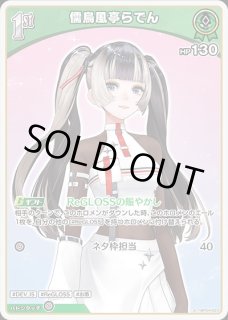 特価品》1st〈さくらみこ〉【SR】《赤》 パラレル版hBP03-029