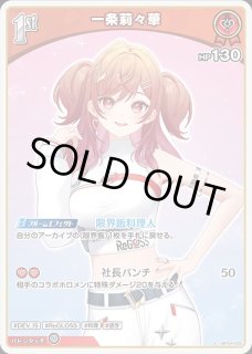 白エール（兎田ぺこら）【SY】《白》 hY01-007 販売ページ｜ホロライブ
