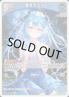 スリーブ『タロット獅白ぼたん』60枚 販売ページ｜ホロライブカード