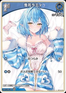 Debut〈雪花ラミィ〉【S】《青》 パラレル版hBP04-044 販売