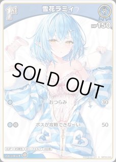 雪花ラミィ ホロライブ ホロカ通販 メルカード