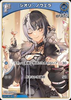 1st〈紫咲シオン〉【SR】《紫》 パラレル版hBP04-060 販売ページ