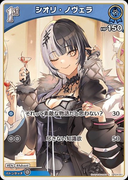 画像1: 1st〈シオリ・ノヴェラ〉【S】《青》 (1)