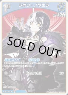1st〈オーロ・クロニー〉【P】《青》 パラレル版hBP01-094 販売ページ