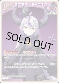 ラプラス・ダークネス ホロライブ ホロカ通販 メルカード