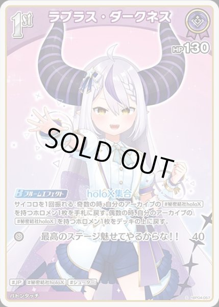 画像1: 1st〈ラプラス・ダークネス〉【S】《紫》 (1)