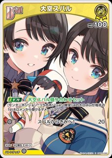 青エール（雪花ラミィ）【SY】《エール》 hY04-005 販売ページ