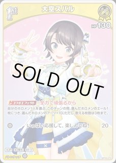 大空スバル ホロライブ ホロカ通販 メルカード