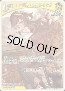 アーニャ・メルフィッサ ホロライブ ホロカ通販 メルカード