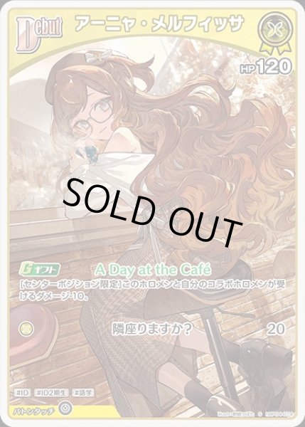 画像1: Debut〈アーニャ・メルフィッサ〉【S】《黄》 (1)