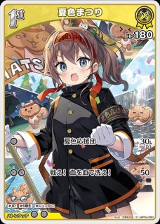 黄エール（EXPO戌神ころね）【P】《黄》 hY06-003 販売ページ｜ホロ