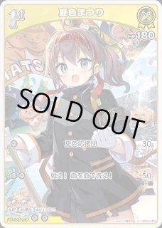 みっころね24（ホイル）【S】《イベント》 パラレル版hBP02-084 販売