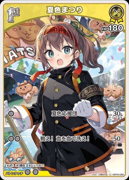 画像1: 1st〈夏色まつり〉【S】《黄》 (1)