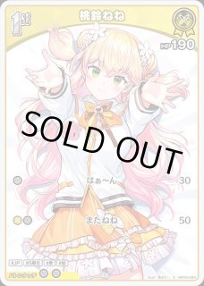 桃鈴ねね ホロライブ ホロカ通販 メルカード