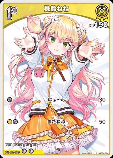 画像1: 1st〈桃鈴ねね〉【S】《黄》 (1)