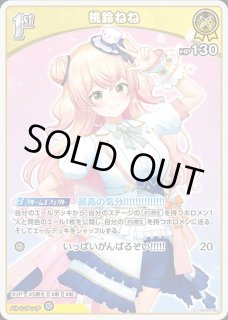 桃鈴ねね ホロライブ ホロカ通販 メルカード